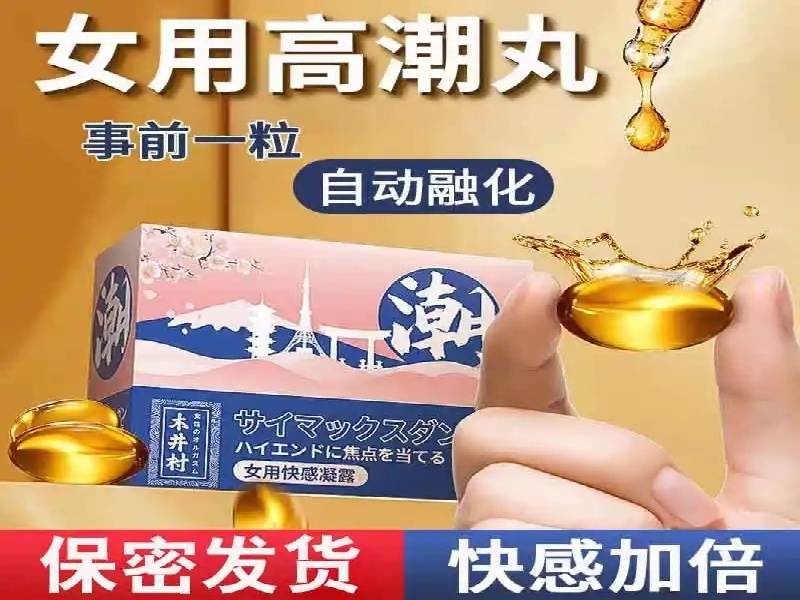 春药商城药业海马系列产品展示
